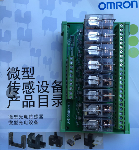 歐姆龍代理商直供繼電器模組,省成本優選代理商